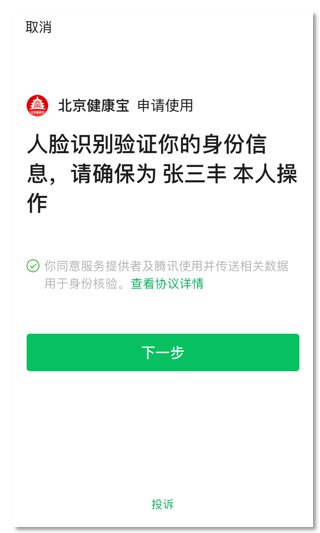 健康宝p图判罚图片