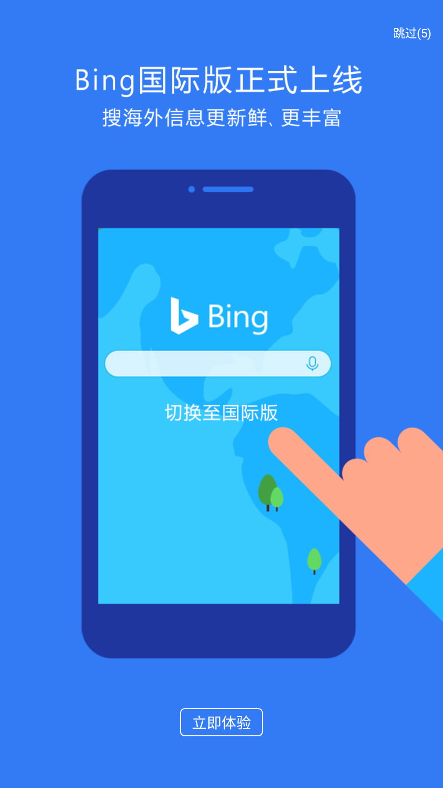 bing搜索 国内版图片